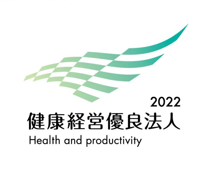 健康経営優良法人2022に初認定されました!