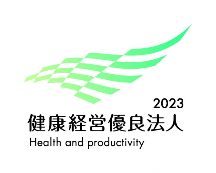 健康経営優良法人2023に認定されました!